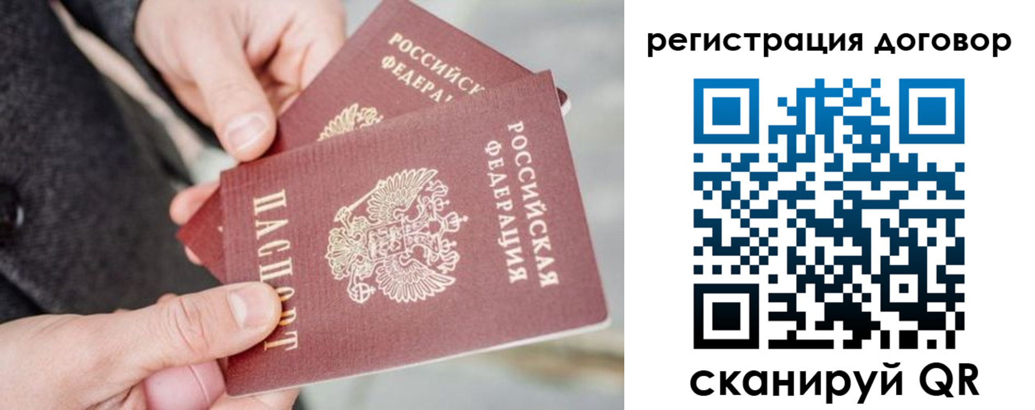 временная регистрация в Волхове