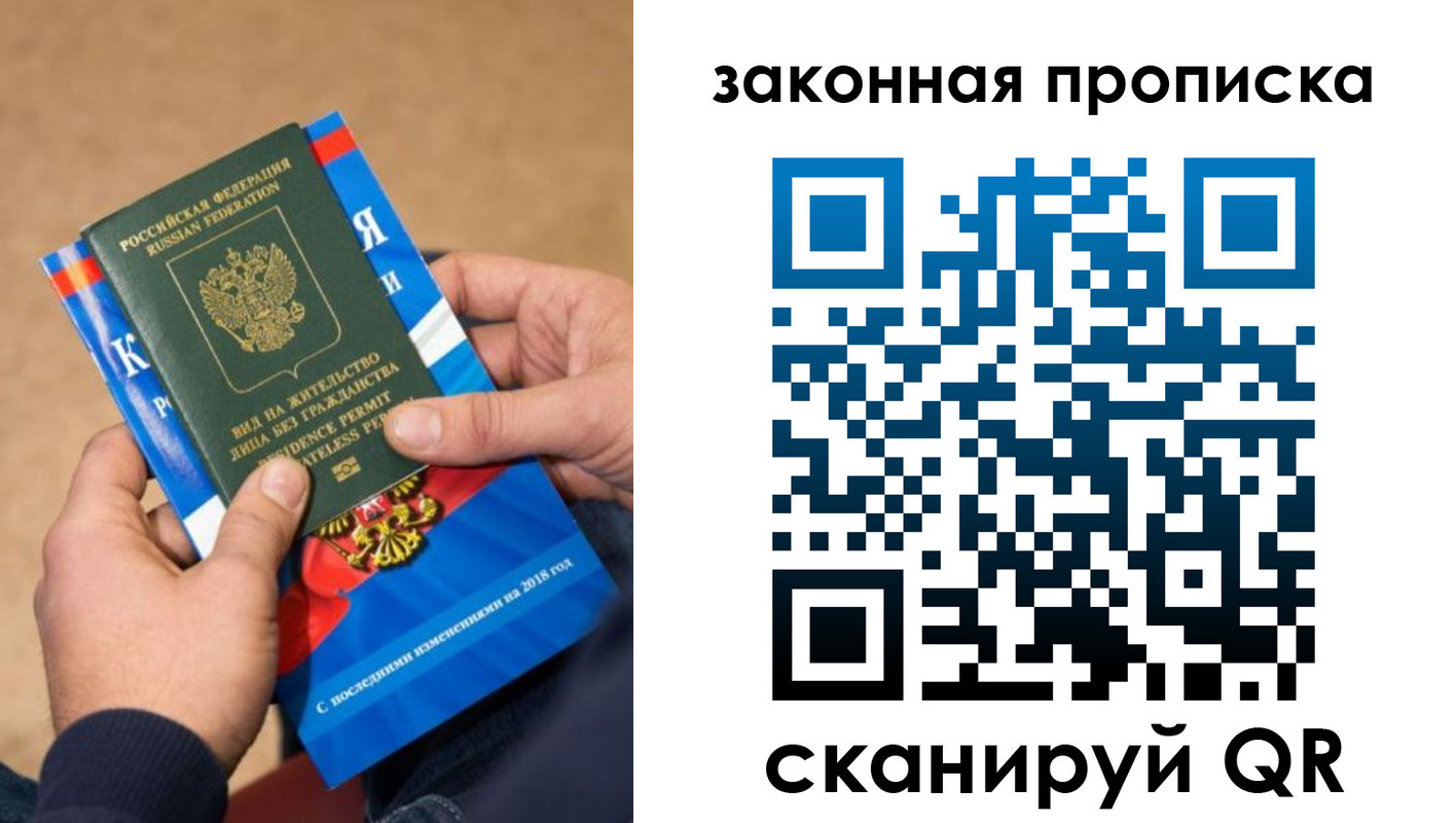 временная регистрация надежно в Волхове
