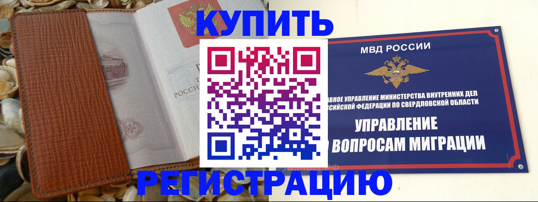 временная регистрация надежно в Волхове