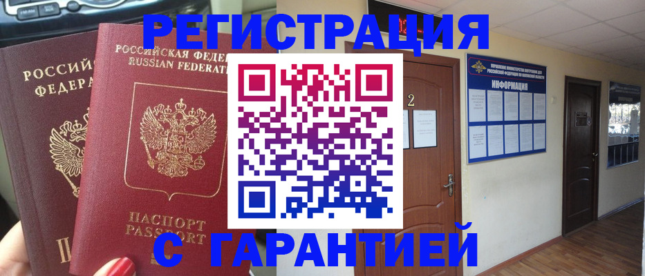 прописка для школы в Волхове