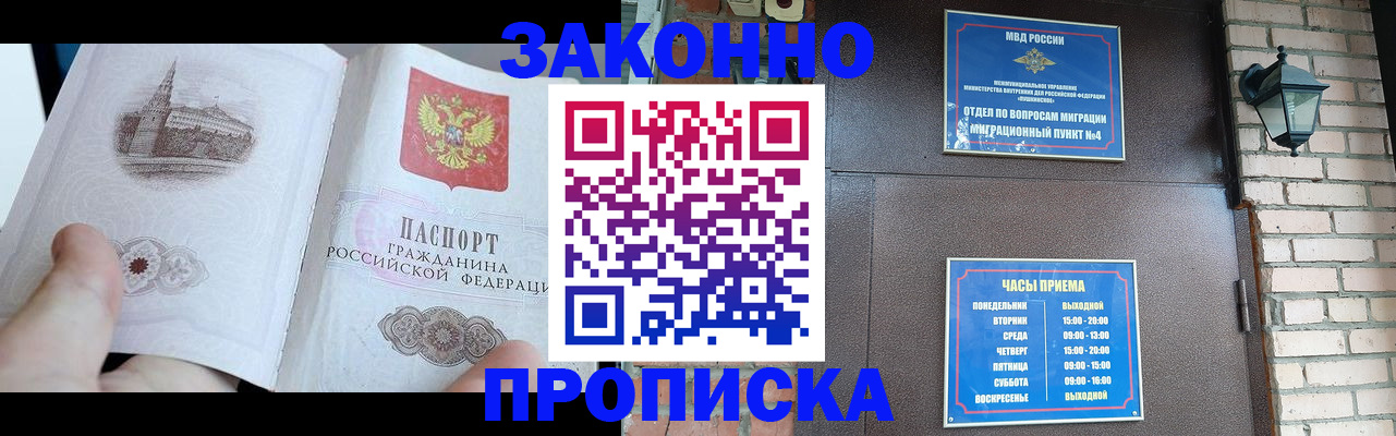 временная регистрация законно в Волхове