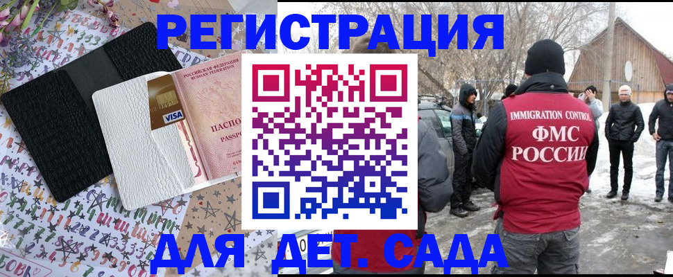 прописка законно в Волхове